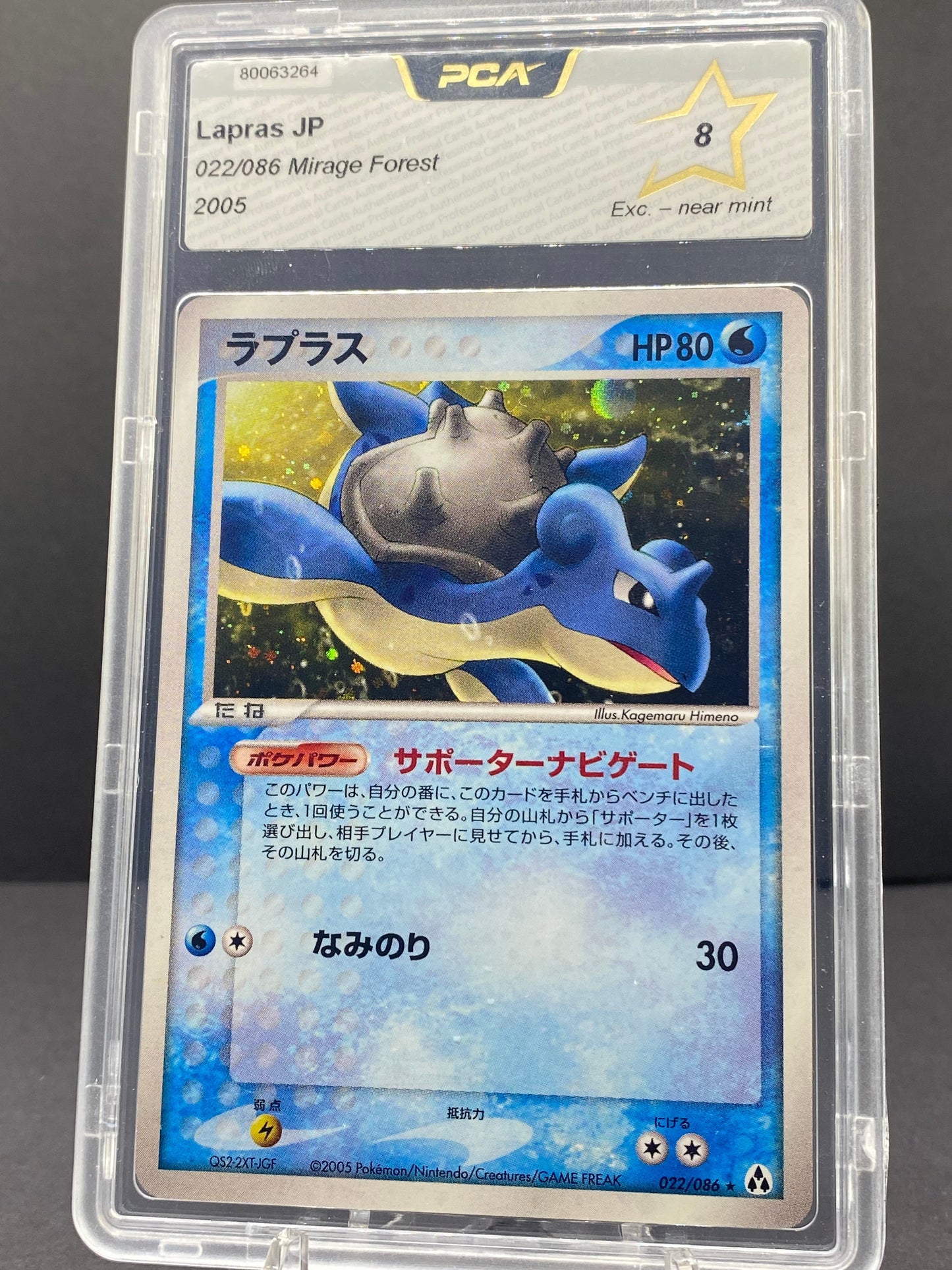Lapras Mirage Forest