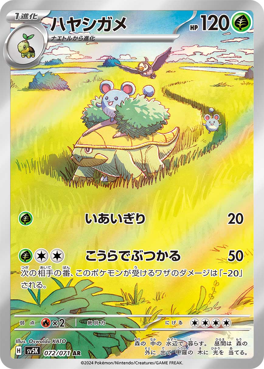 Grotle - Wild Force