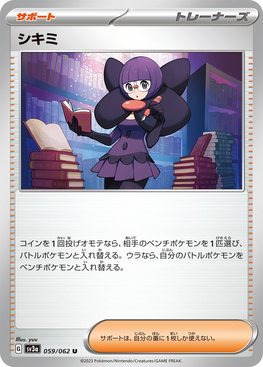 Shauntal - Raging Surf