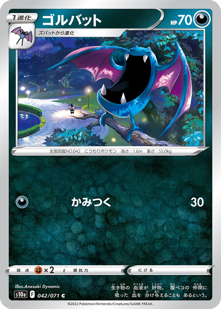 Golbat - Dark Phantasma