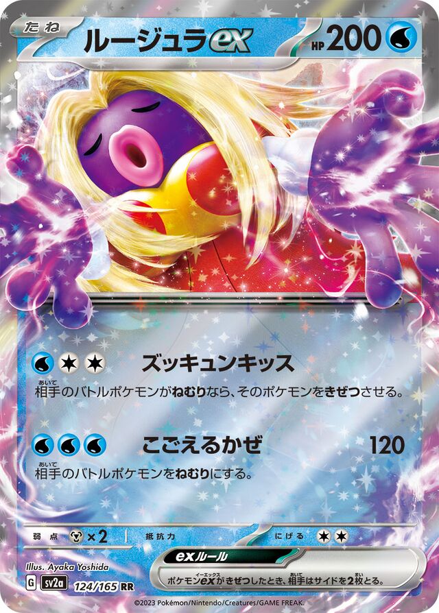 Jynx ex - Pokemon Card 151