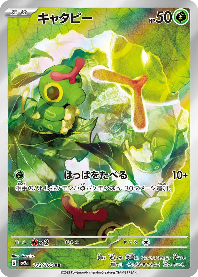 Caterpie - Pokemon Card 151