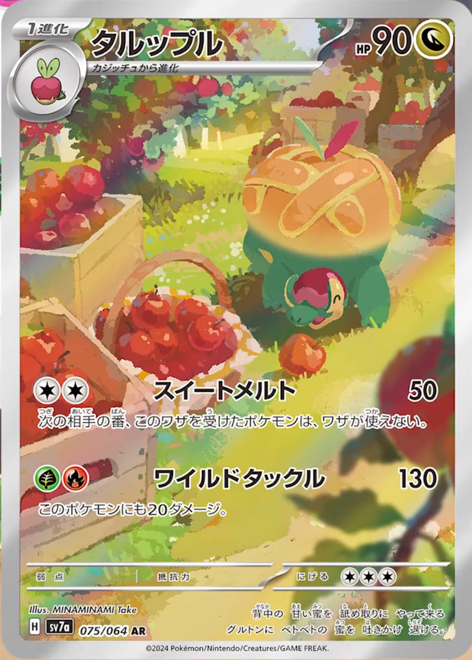 Appletun - Paradise Dragona