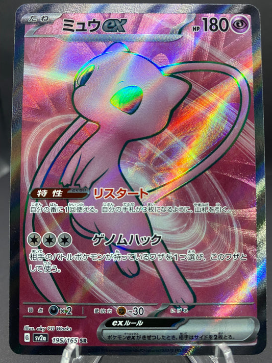Mew ex Pokemon Card 151
