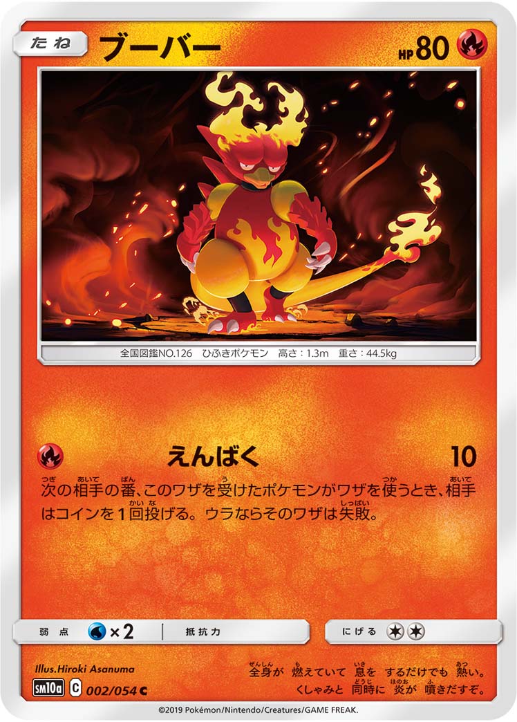 Magmar - GG End