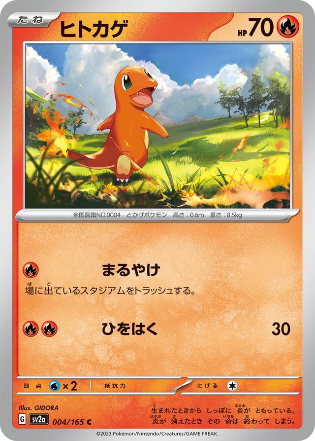 Charmander - Pokemon Card 151