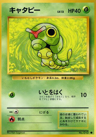 Caterpie - Expansion Pack