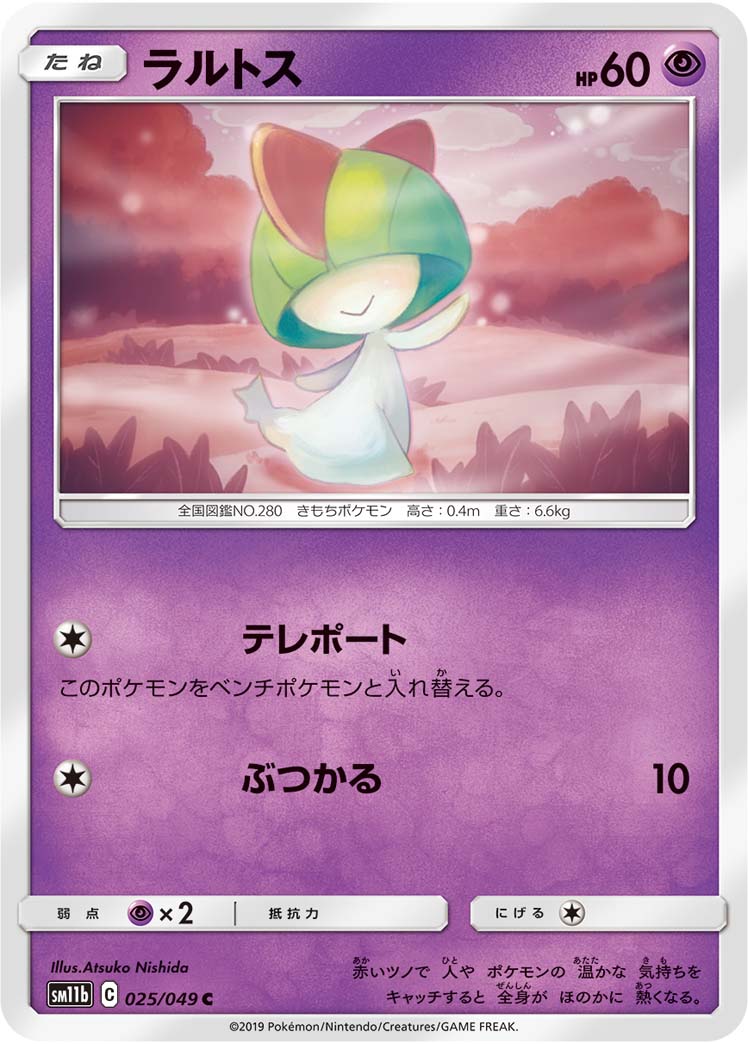 Ralts - Dream League