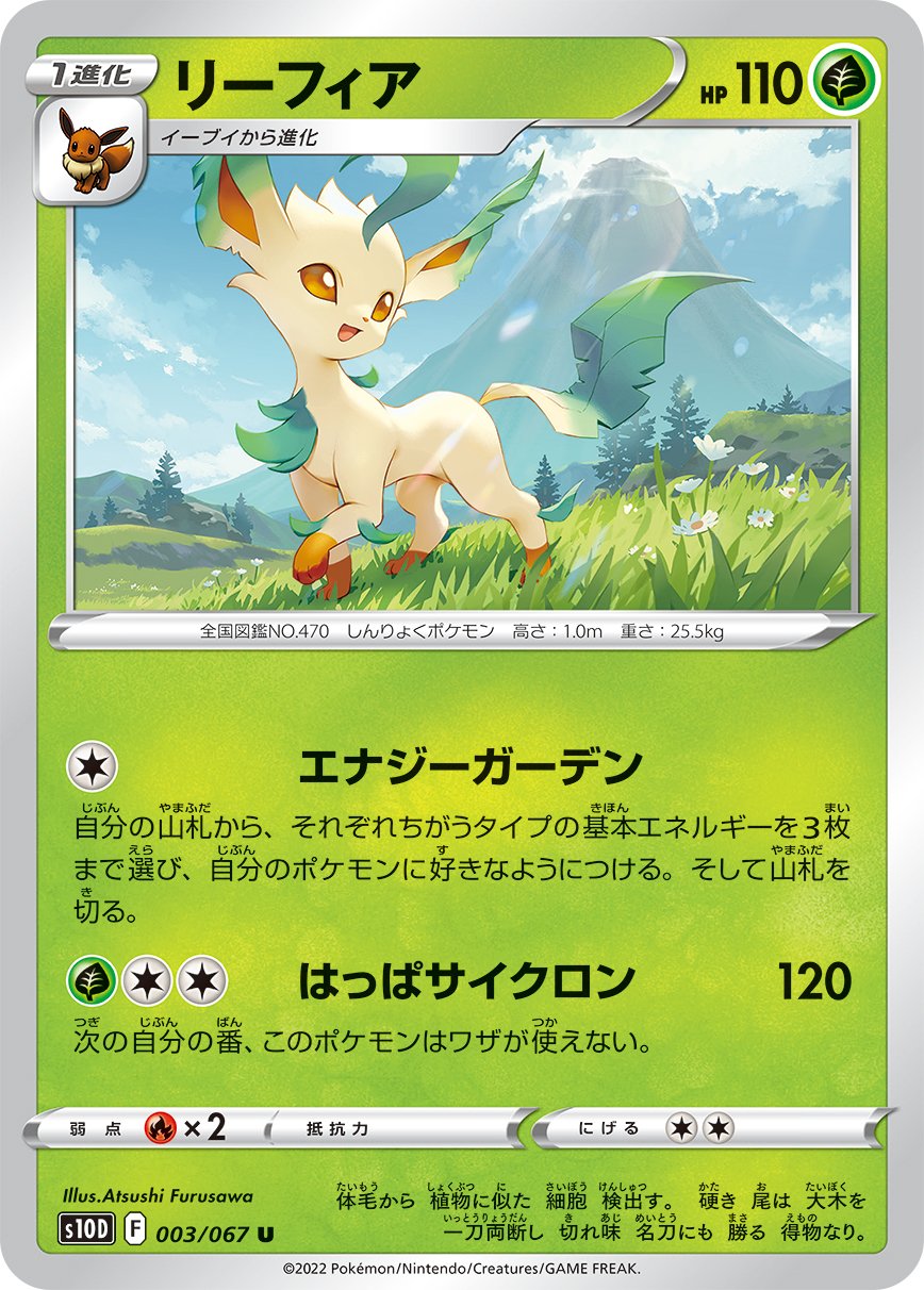 Leafeon - Time Gazer