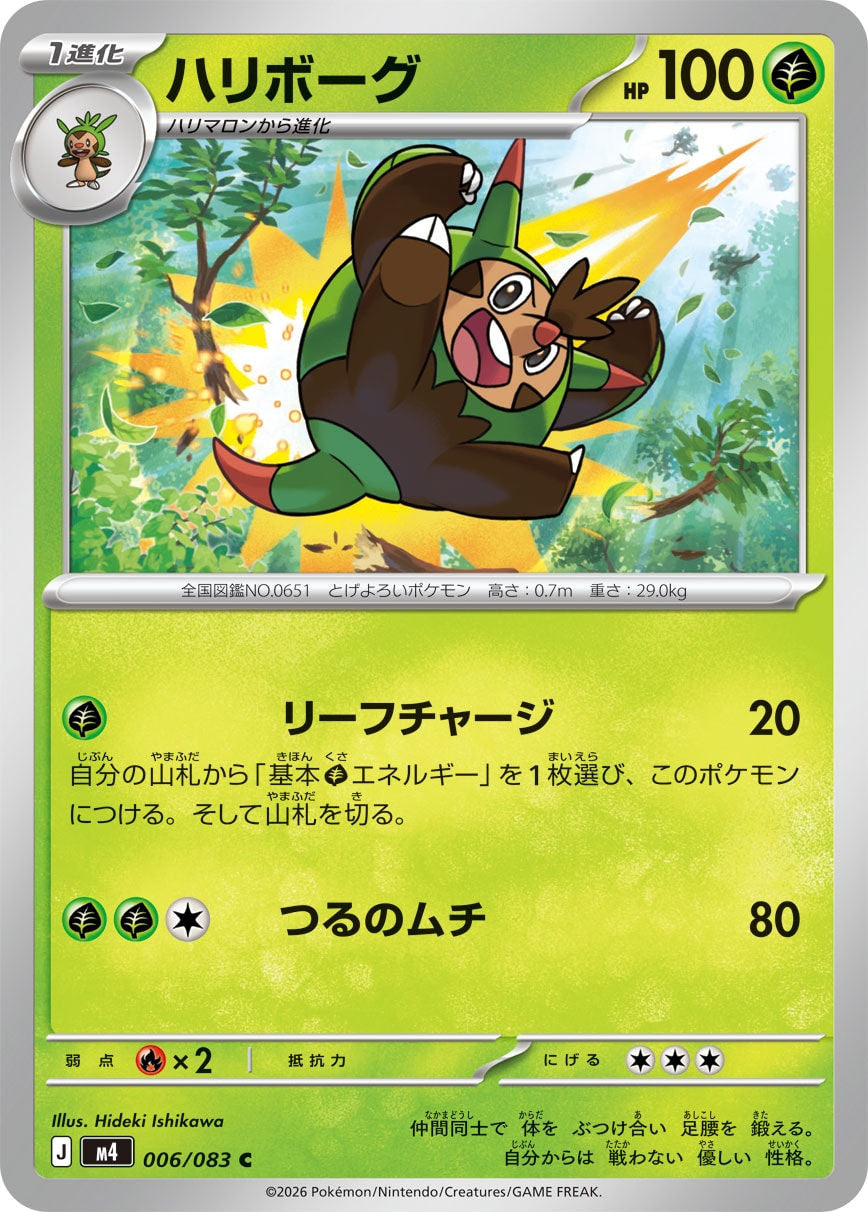Quilladin - Ninja Spinner