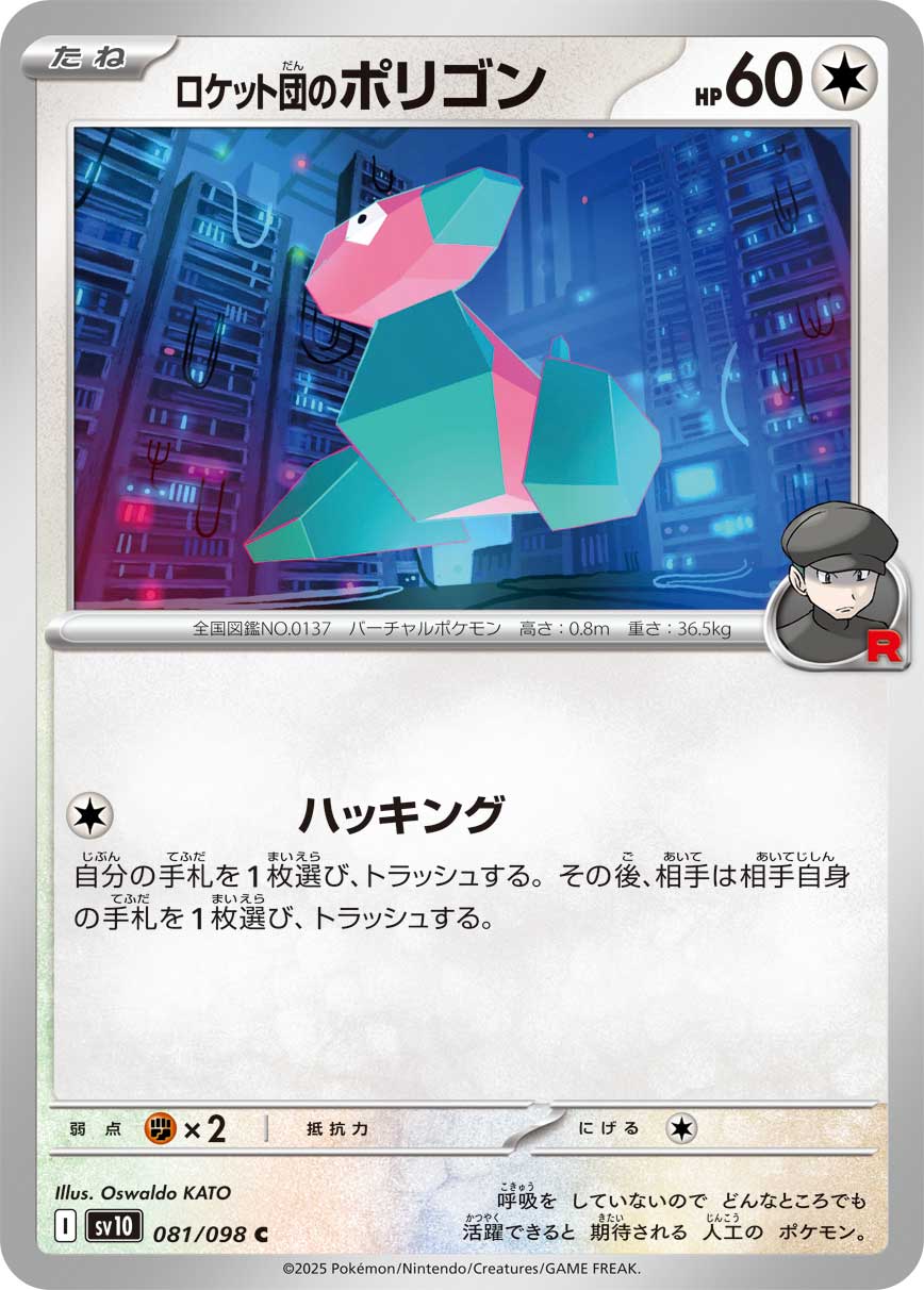 Team Rocket's Porygon - Glory of Team Rocket