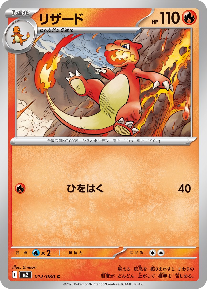 Charmeleon - Inferno X