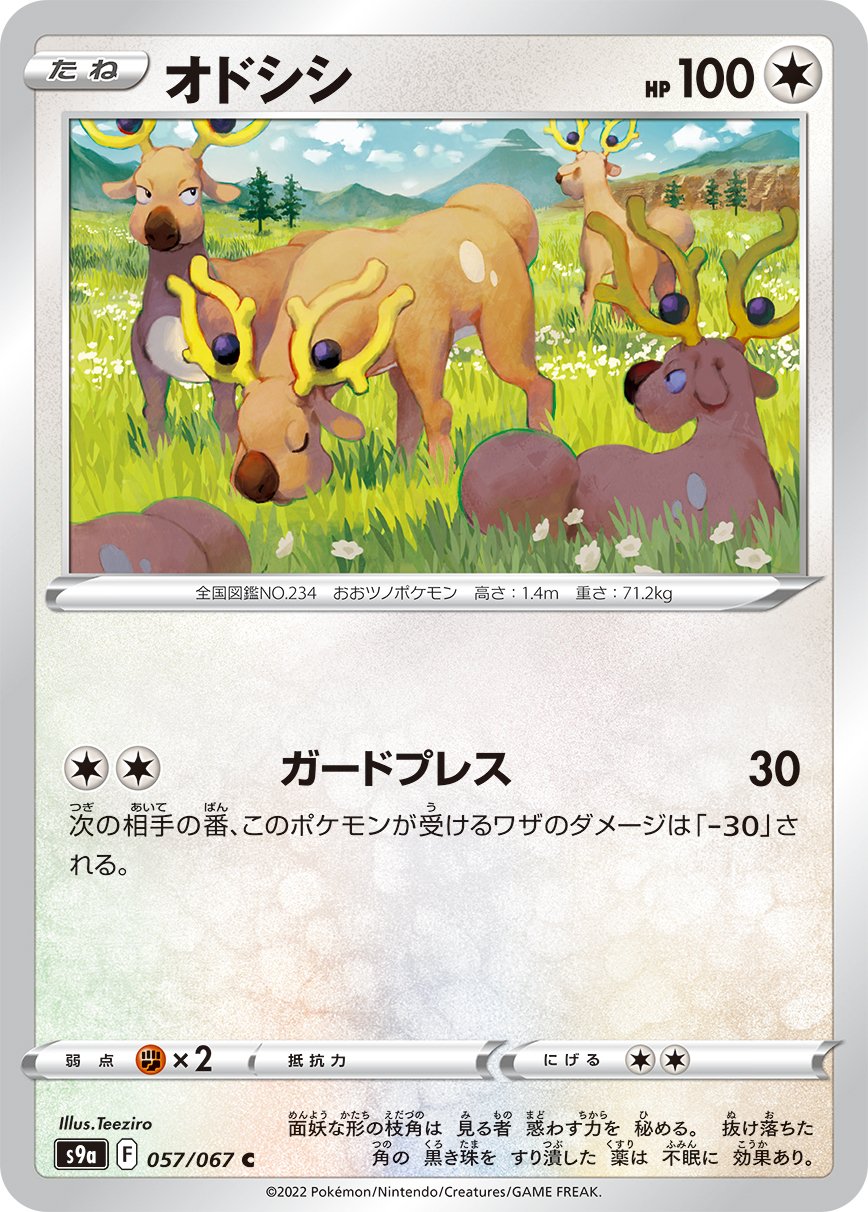 Stantler - Battle Region