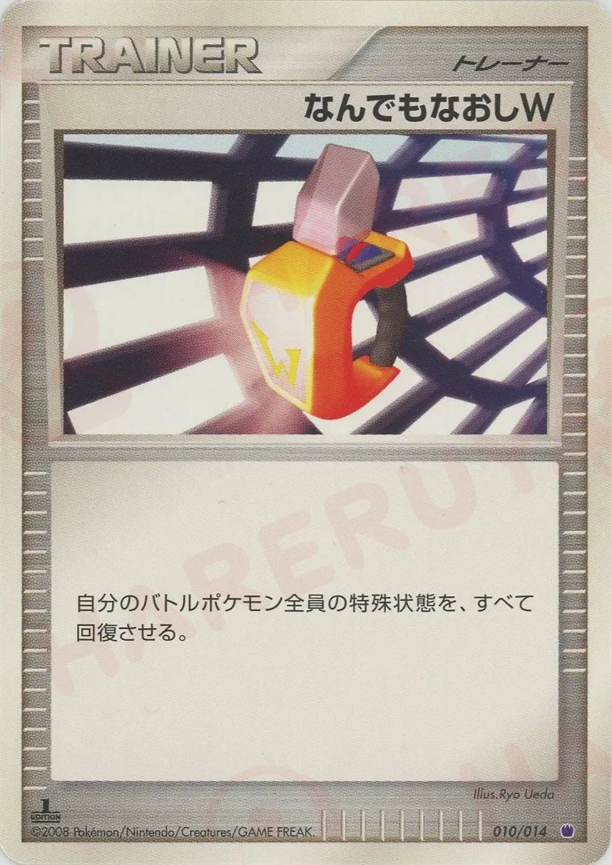Double Full Heal - Giratina vs Dialga Deck Kit (Giratina)