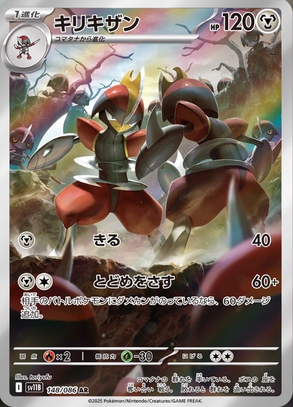 Bisharp - Black Bolt