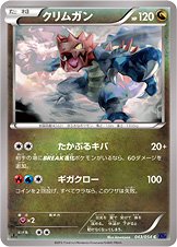 Druddigon - Fever Burst Fighter