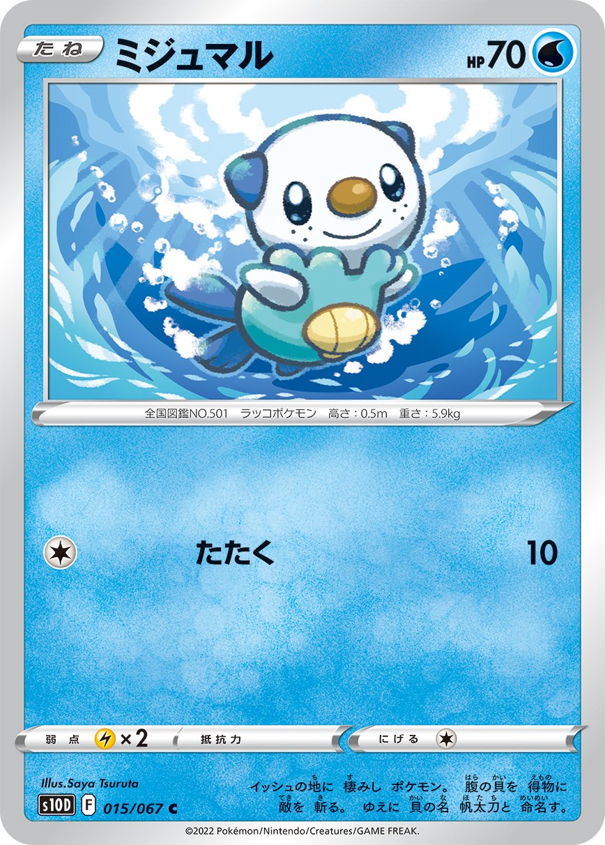 Oshawott - Time Gazer
