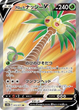 Alolan Exeggutor V - Pokemon GO x Pokemon Card Game