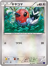 Fletchling - Fever Burst Fighter