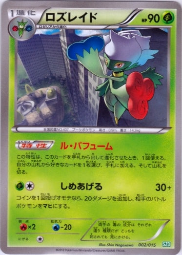 Roserade - Hydreigon Deck