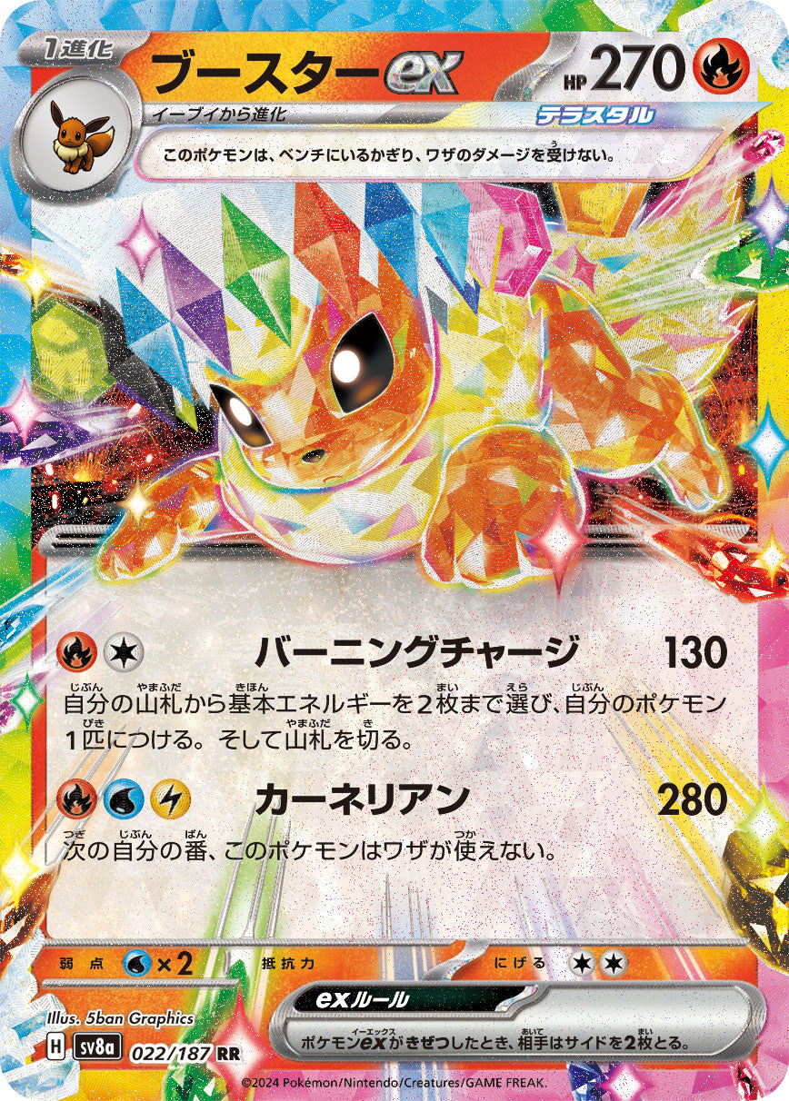 Flareon ex - Terastal Festival ex