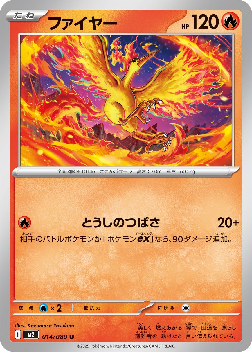 Moltres - Inferno X