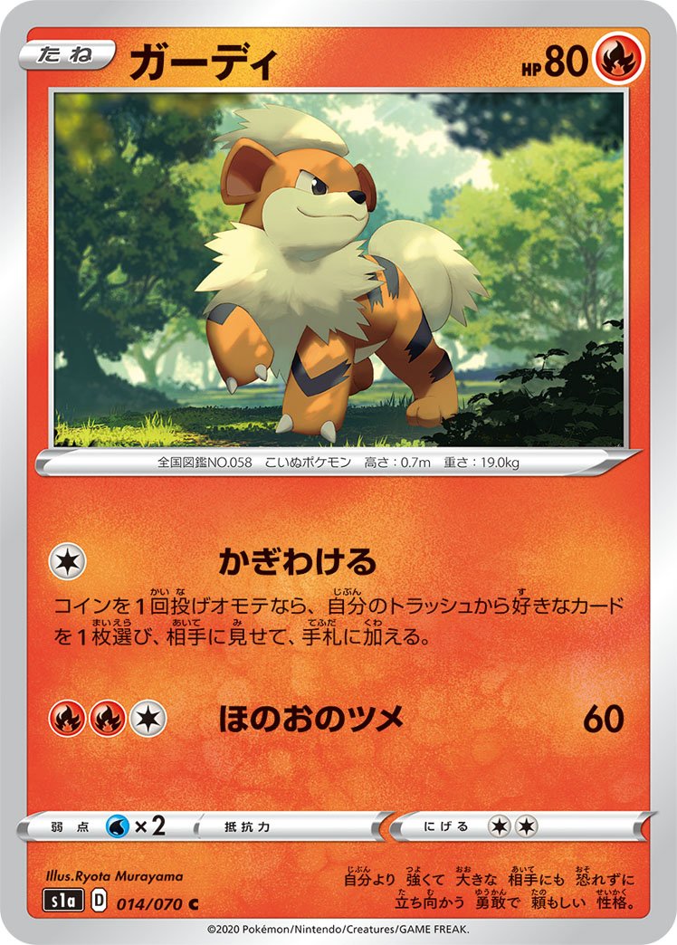 Growlithe - VMAX Rising