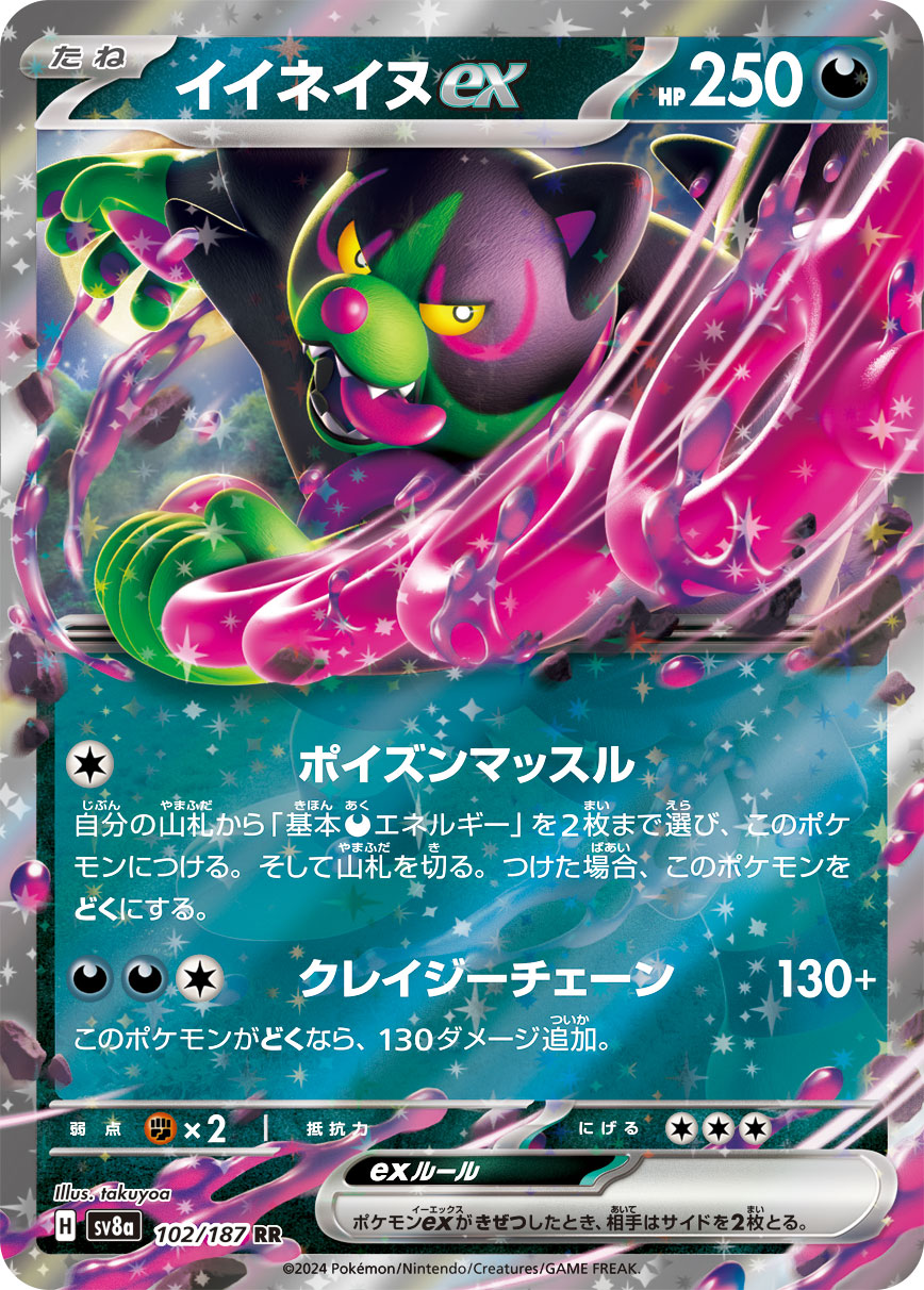 Okidogi ex - Terastal Festival ex