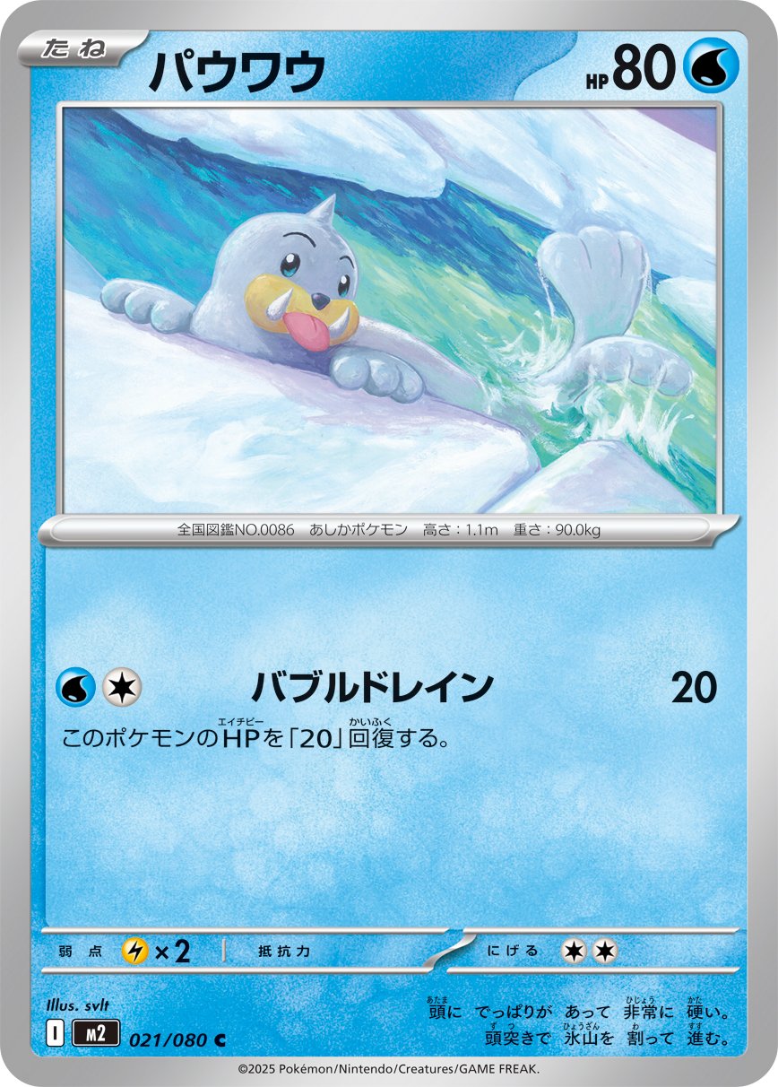 Seel - Inferno X