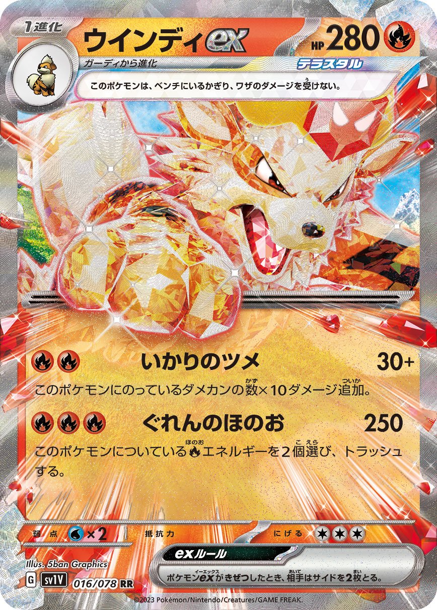 Arcanine ex - Violet ex