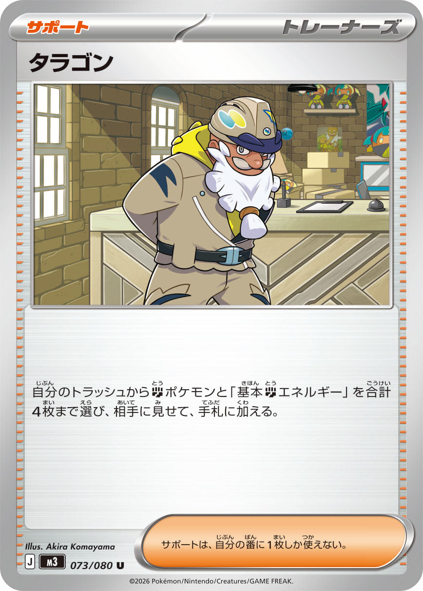 Tarragon - Nihil Zero