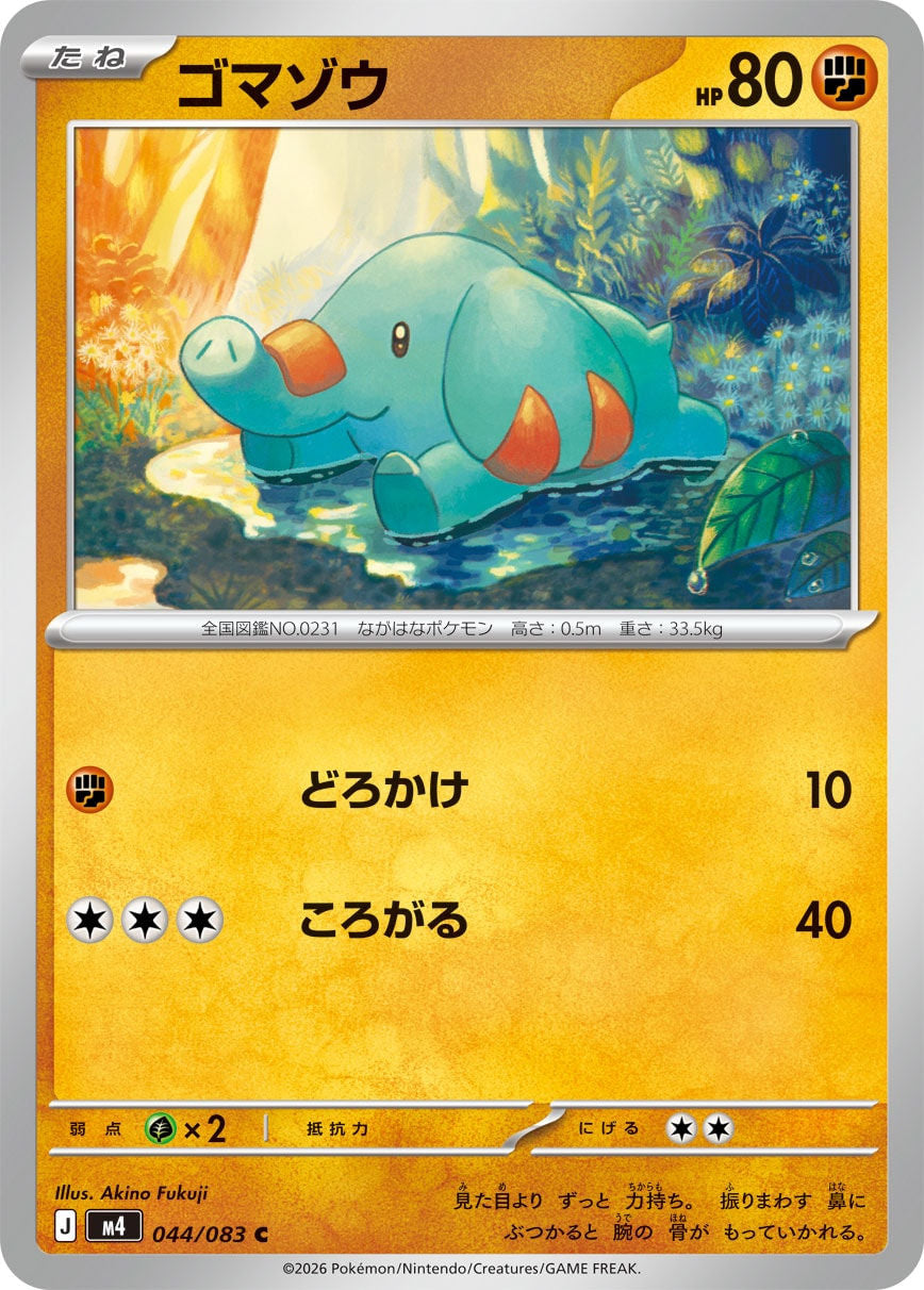 Phanpy - Ninja Spinner