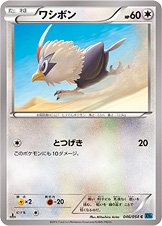 Rufflet - Cruel Traitor