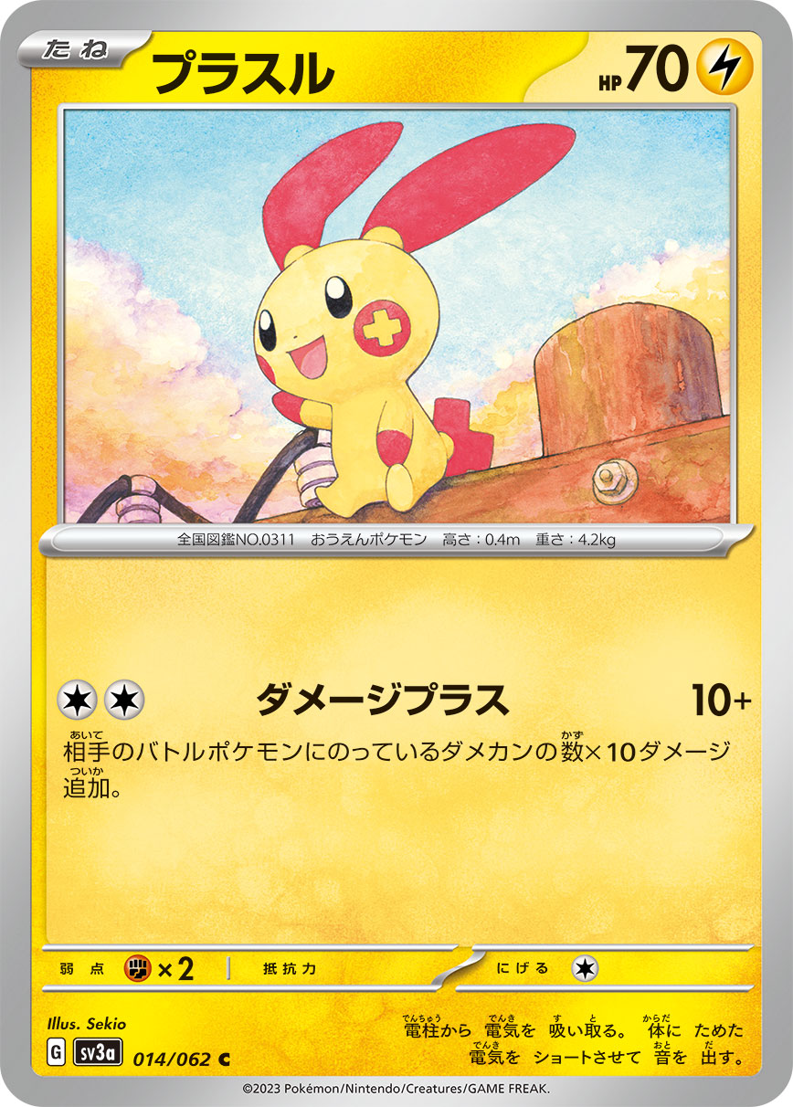 Plusle - Raging Surf
