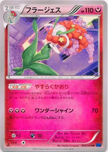 Florges - Blue Shock