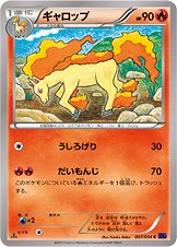 Rapidash - Fever Burst Fighter