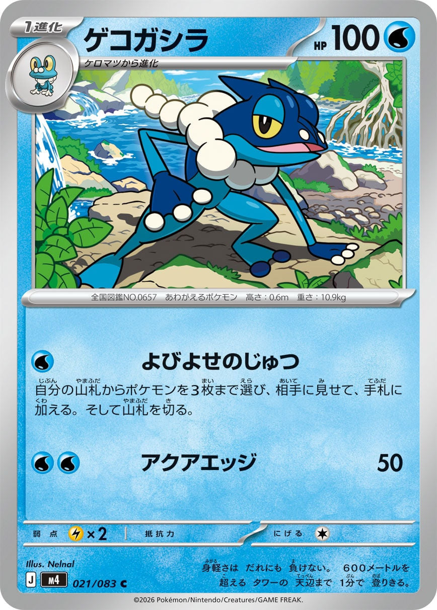 Frogadier - Ninja Spinner