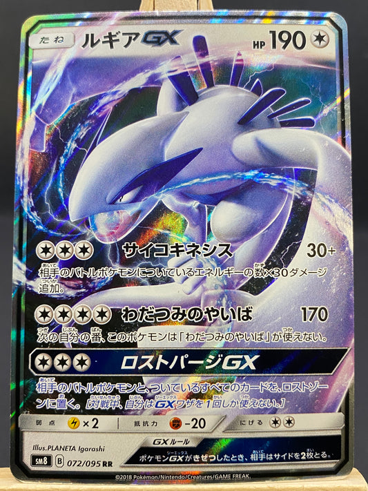 Lugia-GX Super Burst Impact