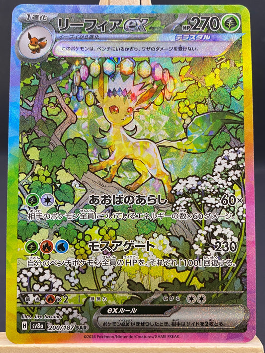 Leafeon ex Terastal Festival ex