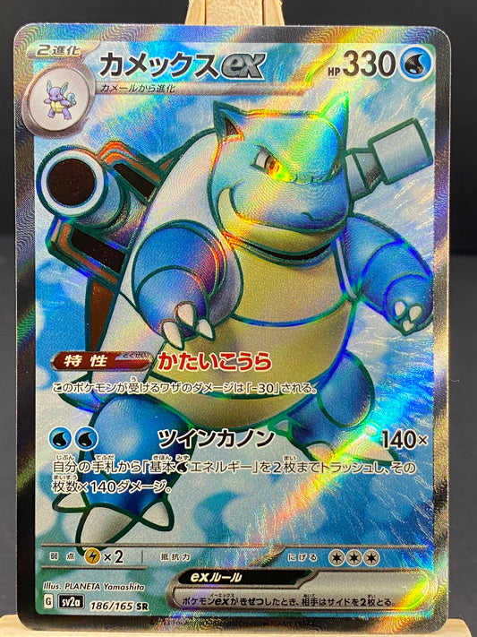 Blastoise ex Pokemon Card 151