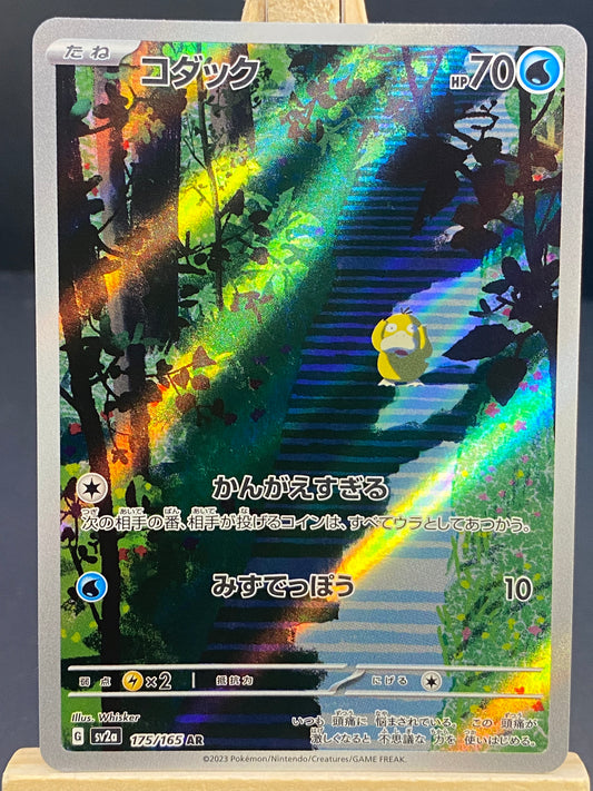 Psyduck Pokemon Card 151