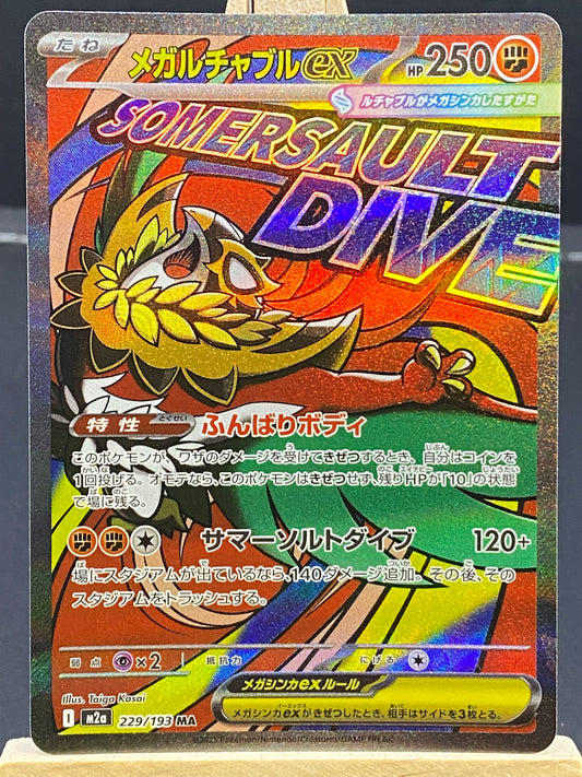 Mega Hawlucha ex Mega Dream ex