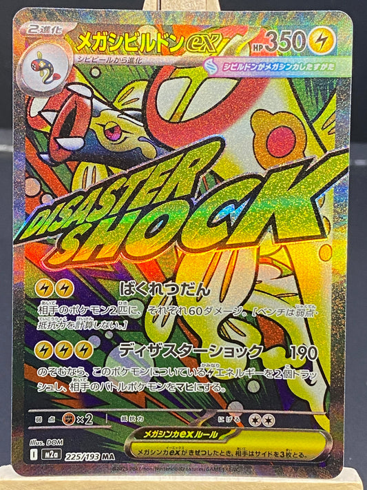 Mega Eelektross ex Mega Dream ex