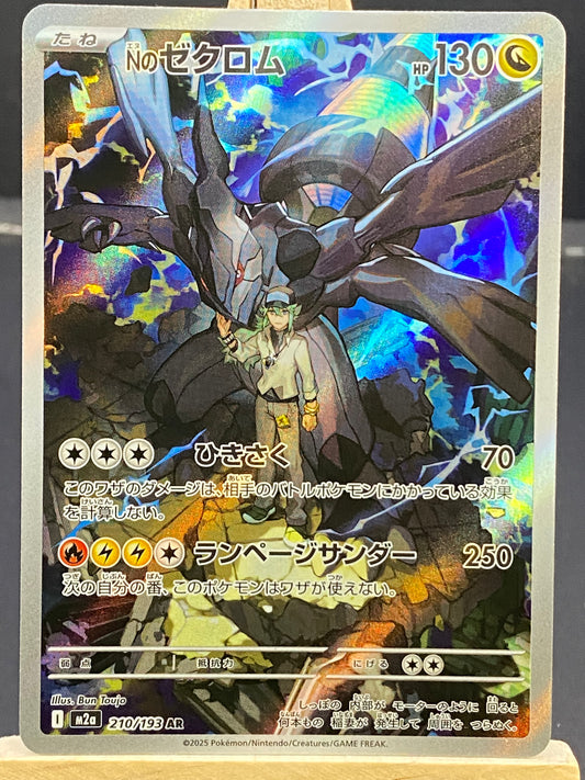 N's Zekrom Mega Dream ex