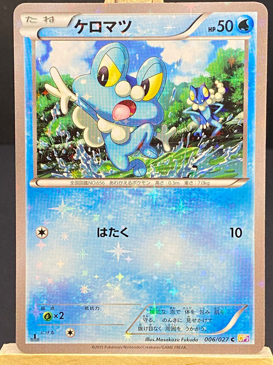 Froakie Legendary Shine Collection