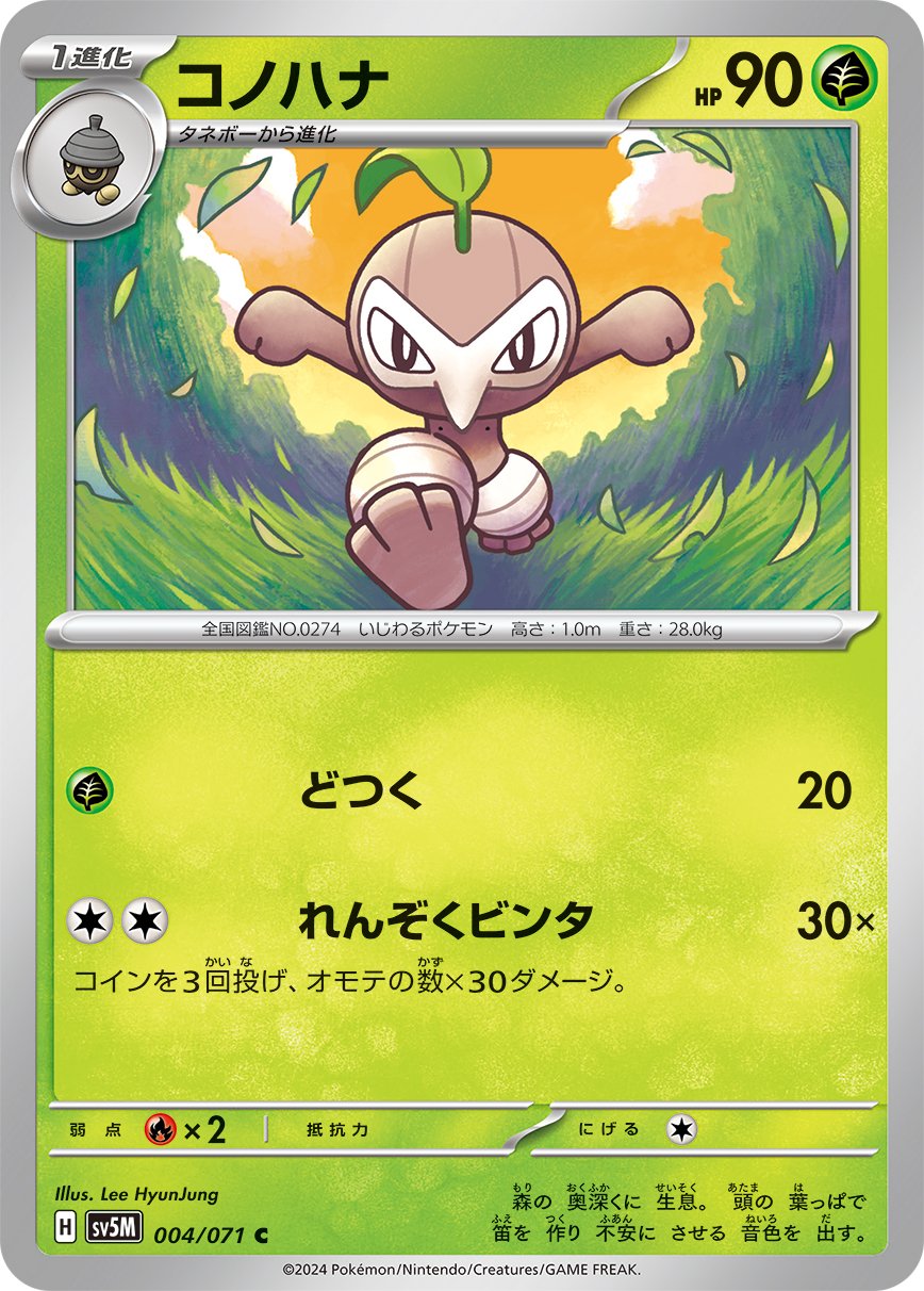 Nuzleaf - Cyber Judge