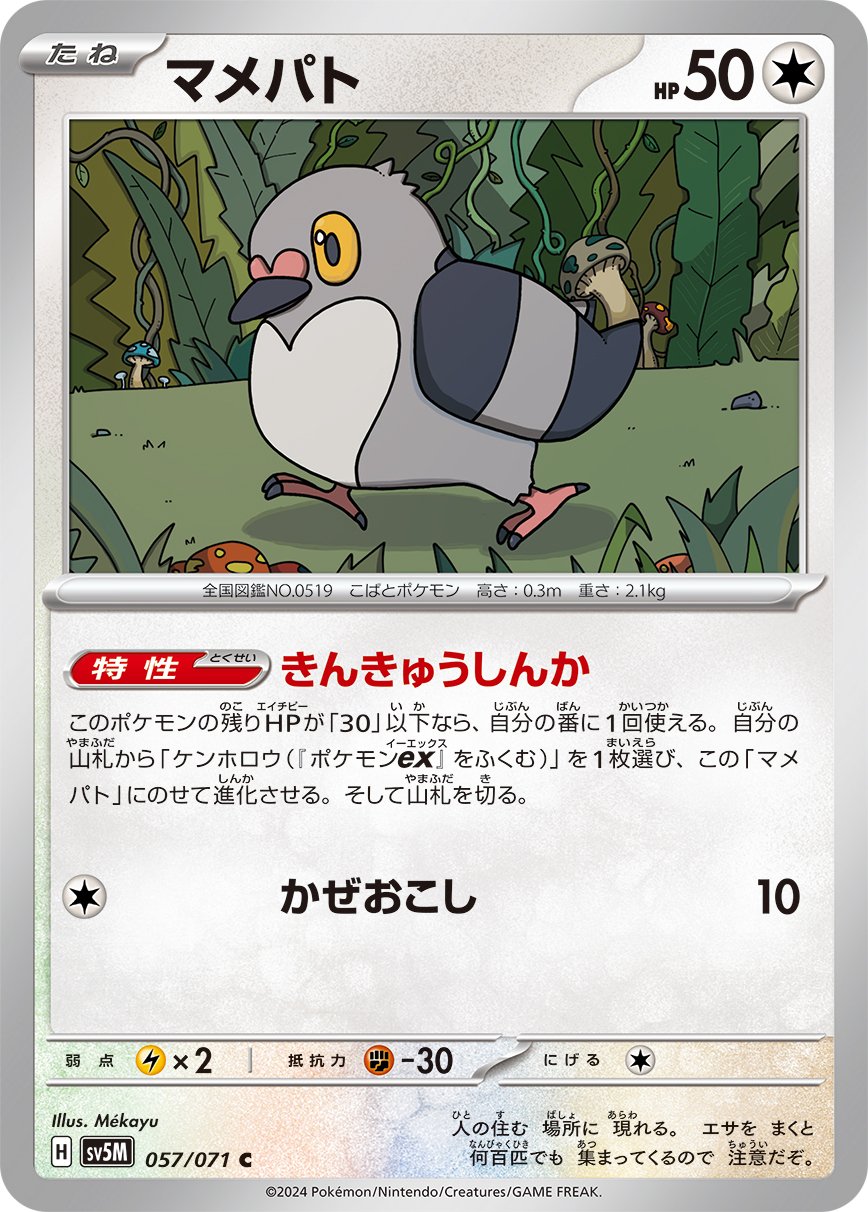 Pidove - Cyber Judge