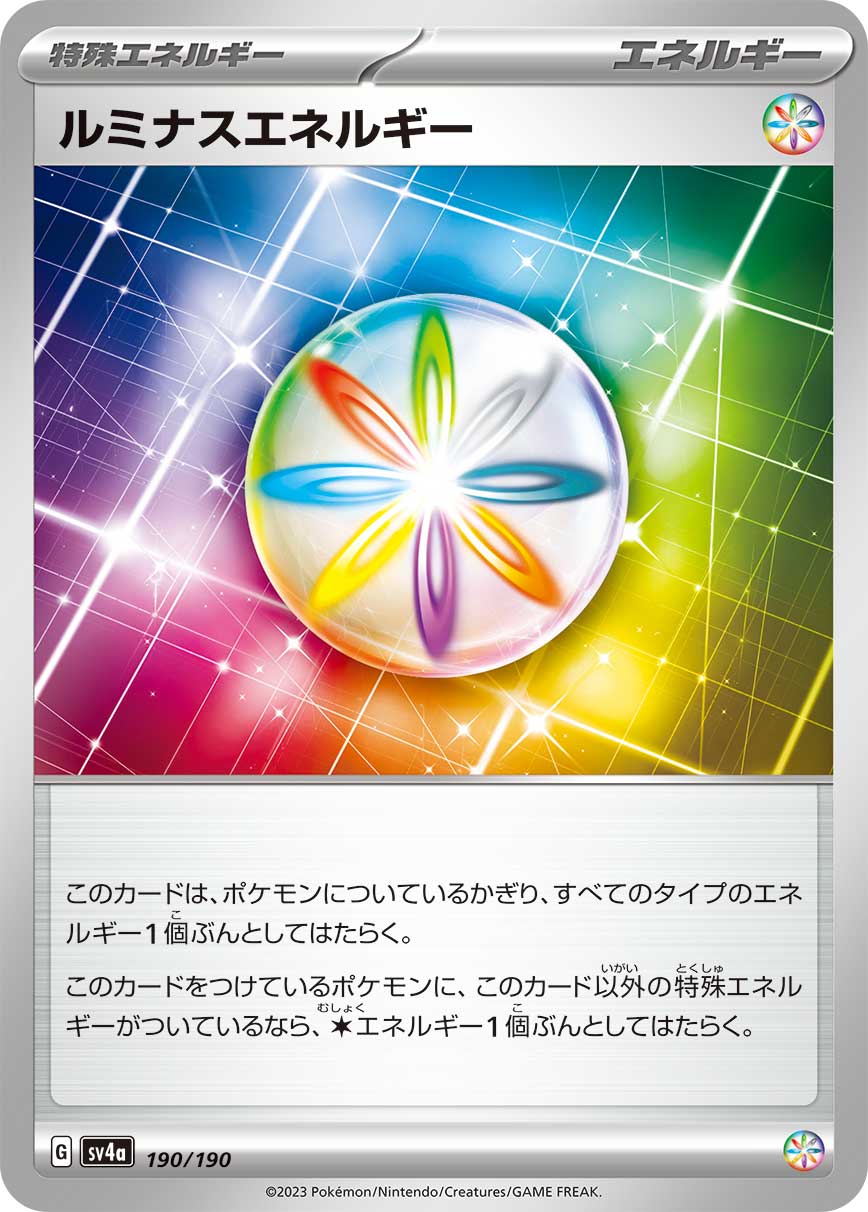 Luminous Energy - Shiny Treasure ex