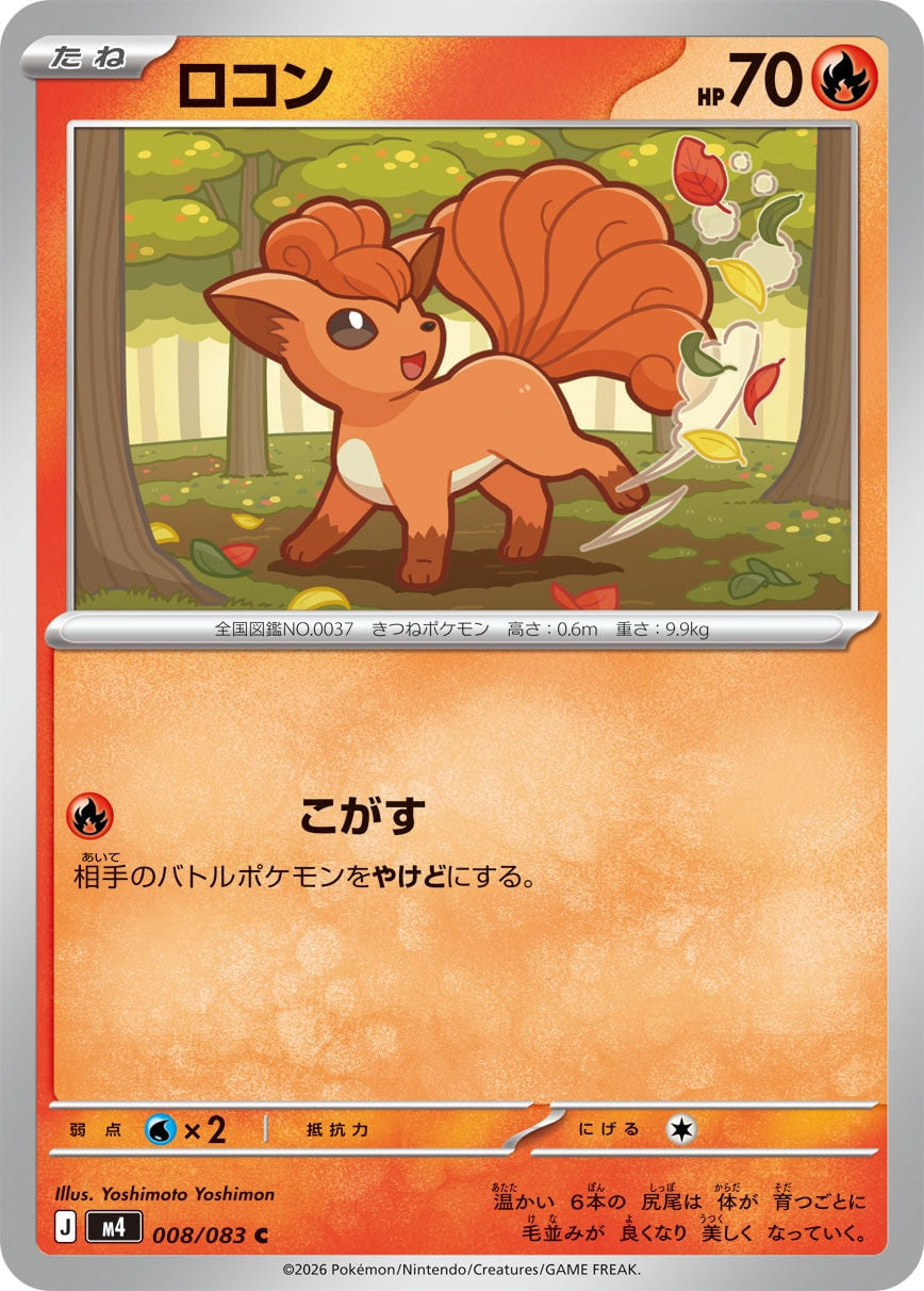 Vulpix - Ninja Spinner