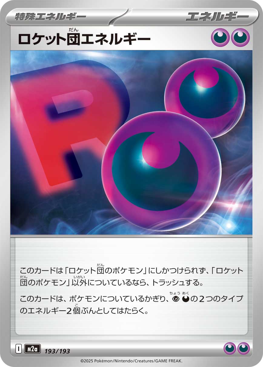 Team Rocket Energy - Mega Dream ex
